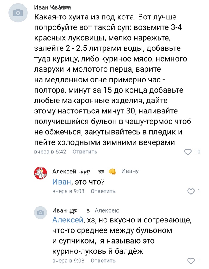 Курино-луковый балдёж