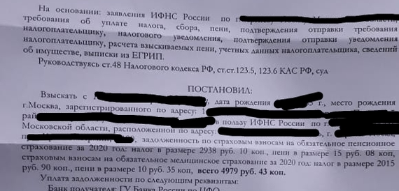 Попытка развода от налоговой? - Моё, Налоговая инспекция, Негатив, Юридическая помощь, Юристы, Налоги