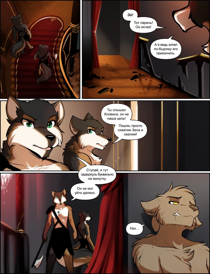 TwoKinds (1122—1127) - Фурри, Комиксы, Twokinds, Tom Fischbach, Furry Edge, Clovis, Магия, Дракон, Trace Legacy, Raine, Длиннопост