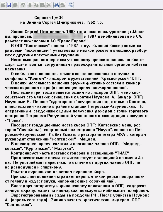 Тайны династии Зиминых: RT выяснил, что скрывает семья спонсора Навального - Политика, Зимин, Спонсор, Алексей Навальный, Криминал, Длиннопост