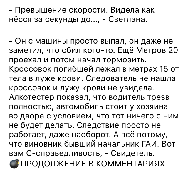 I would like to help the cause by publicizing it - No rating, Road accident, Drunk Driver, Longpost, Negative, Taganrog