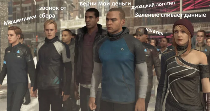 Sber: become donaters - Донаты на Пикабу, Сбербанк, Пикабу, Detroit: Become Human