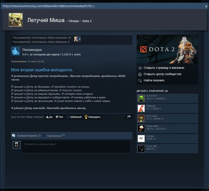 Mistake of youth - Dota 2, Addiction, Steam Reviews