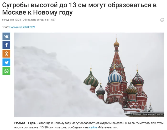 Harsh Moscow winter - My, Moscow, Winter, Snowdrift, Snow, New Year, media, Media and press