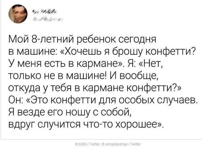 Вдруг случится что-нибудь хорошее? - Дети, Хорошее, Надежда, Конфетти, Оптимизм, Twitter, Скриншот