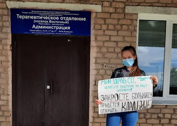 Serov prosecutor's office insists on punishment for children's pickets in defense of the hospital - My, Politics, Tightening the screws, Health care, Sverdlovsk region, Negative, Teenagers