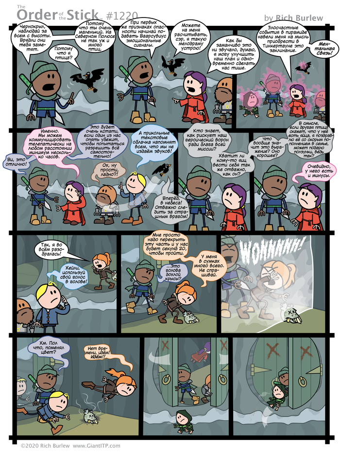   #541 , Order of the stick, , Dungeons & Dragons, 