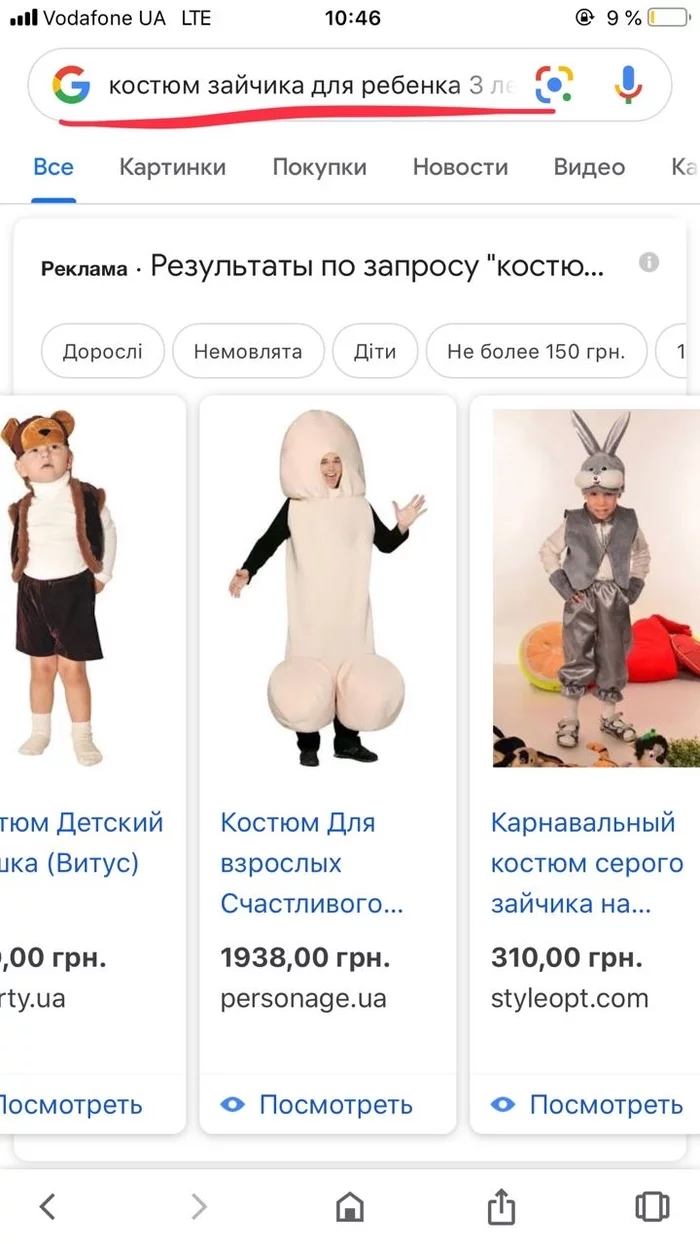 Bunny costume - My, Costume, New Year, Screenshot