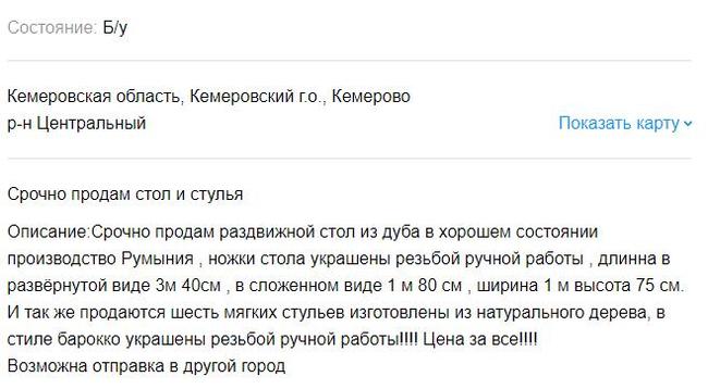 Ответ на пост «Яндекс безопасная сделка» Мошенничество, Авито, Негатив, Переписка, Скриншот, Ответ на пост