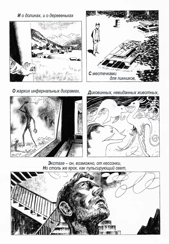 Steps appeared in the ground outside the city - Stairs Appear in a Hole Outside of Town - Comics, Art, Poems, Translation, Longpost