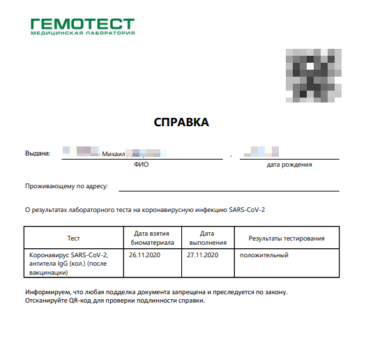 How I got the Covid-19 vaccine and what happened - My, Vaccine, Coronavirus, Longpost