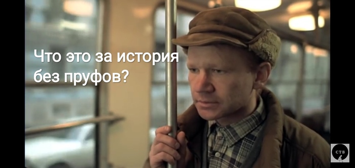 Когда просят пруфы на пост Брат, Раскадровка, Пруф, Отсутствие, Зов, Модератор, Не братья мы, Юмор, Банхаммер, Длиннопост, Сергей Бодров