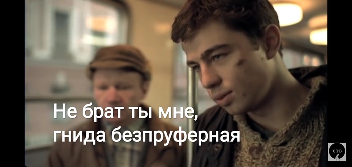 Когда просят пруфы на пост Брат, Раскадровка, Пруф, Отсутствие, Зов, Модератор, Не братья мы, Юмор, Банхаммер, Длиннопост, Сергей Бодров