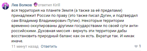 Поеду-ка я во Марсельскую область, Французской АО - ВКонтакте, Троллинг