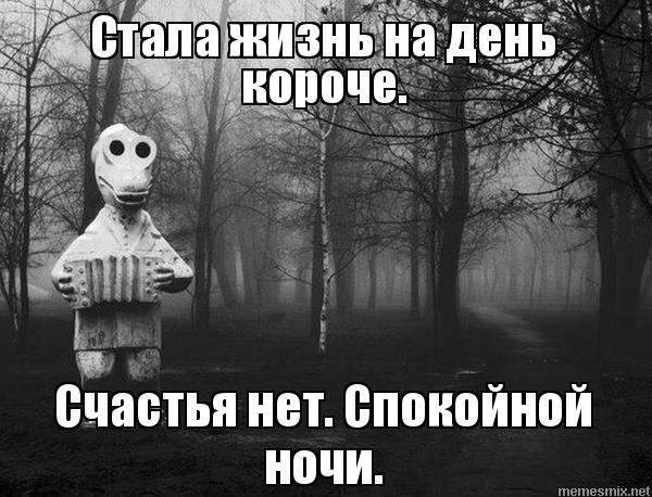 С чего ты решил, что счастье норма? - Моё, Счастье, Безысходность, Психология, Жизньболь, Жизнь, Ловушка, Эмоции, Радость, Понимание, Длиннопост