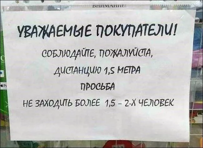 How do you like having one and a half people in the store? - Humor, Coronavirus, Social distance, Announcement