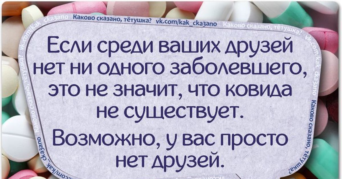 Сообщить каков. Антитела прикольные. Антитела прикол. Анекдот про антитела. Каково сказано тетушка.