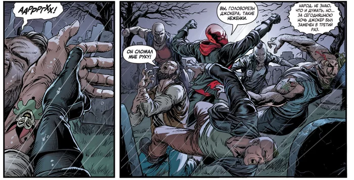 Mini-review of the comic Batman: Three Jokers / Batman: Three Jokers - Comics, Longpost, Mini-review from Msikh, Dc comics, Batman