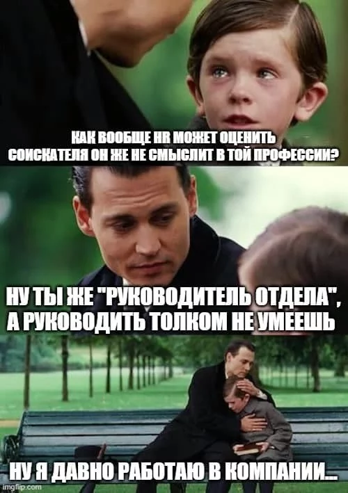 Как оценить сотрудника при найме? - Моё, Отдел кадров, Работа HR