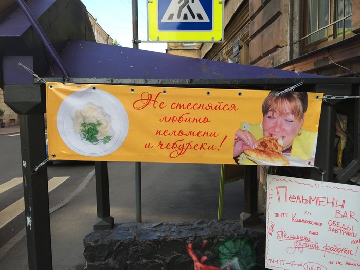 Никогда ничего не стесняйся