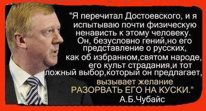 Путин назначил Чубайса своим спецпредставителем - Моё, Чубайс, Политика, Михаил Горбачев, Борис Ельцин, Ельцин-Центр, Анатолий Чубайс, Пятая колонна, История, Предательство, Диверсанты, Длиннопост