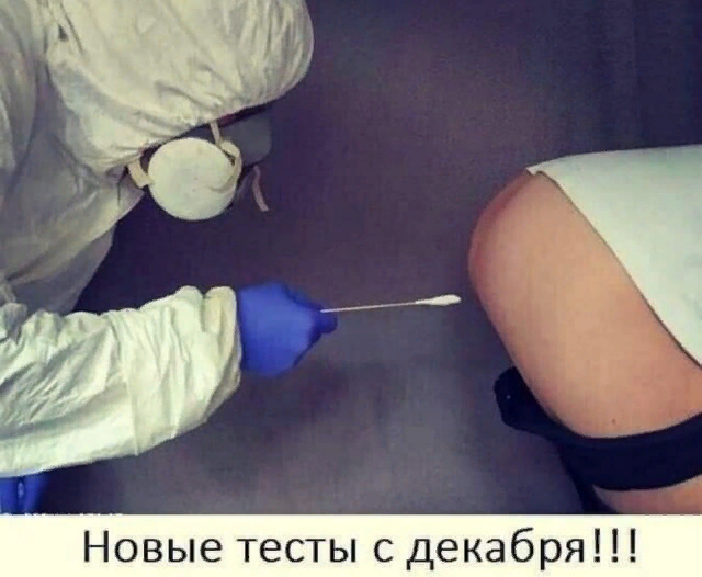 Не ковид, так диарея