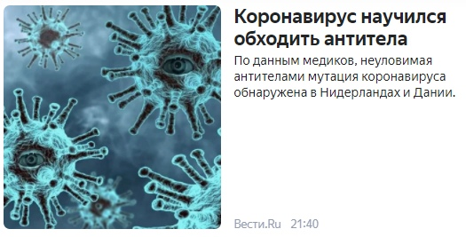 So-so news - Coronavirus, news, 2020, Negative, Longpost