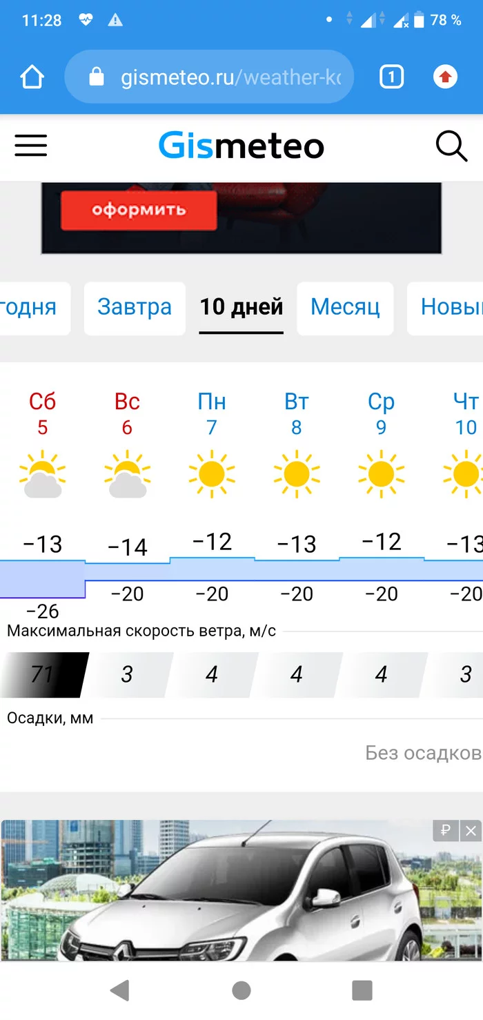 Apocalypse Now - My, Weather, Error, Humor