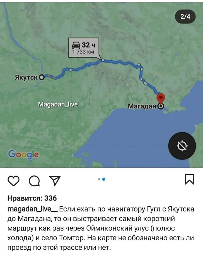 Will Google and Yandex be held accountable for indicating the direction from Yakutsk to Magadan via an abandoned road? - Yakutia, Oymyakon, Magadan, State of emergency, Incident, Yandex maps, Google maps, The photo, Negative