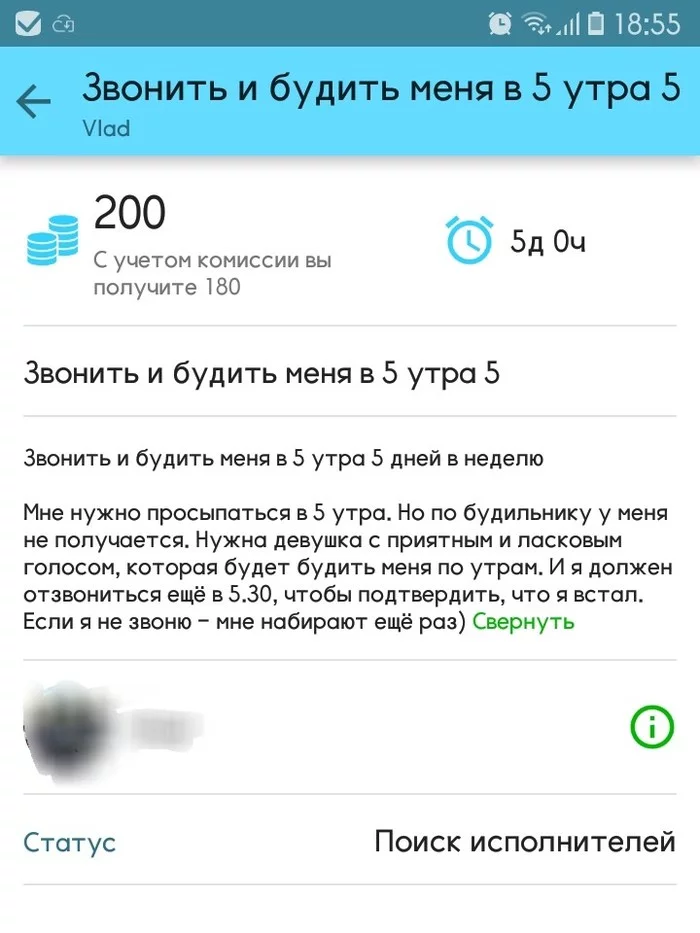 Job search - My, Announcement, Work searches, Alarm