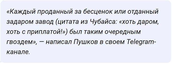 Pushkov doubted Chubais’ talents in his new position - Politics, Russia, Officials, Anatoly Chubais, Alexey Pushkov, Ria FAN, Society, Council of the Federation