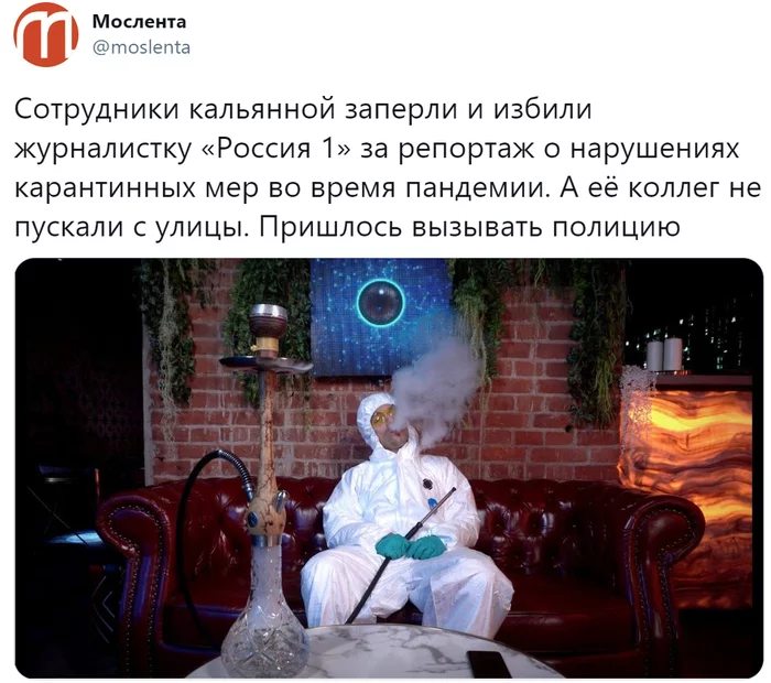 Attack on a journalist in Moscow - Negative, Moscow, Journalists, Hookah bar, Beating, Channel Russia 1, Moslenta, Twitter, Society, Coronavirus, Pandemic, Longpost