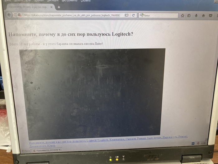 Навеяло после поста «Напомните, почему я до сих пор пользуюсь Logitech?» Раньше было лучше, Logitech, Ответ на пост, Юмор, Надежность, Сарказм