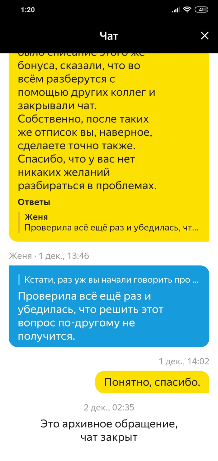 Что означает в яндекс про отмена транзакции. Смотреть фото Что означает в яндекс про отмена транзакции. Смотреть картинку Что означает в яндекс про отмена транзакции. Картинка про Что означает в яндекс про отмена транзакции. Фото Что означает в яндекс про отмена транзакции
