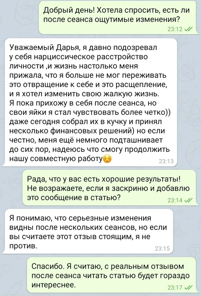 Консультация и проработка причин нежелания что-то делать - Моё, Регрессия, Психология, Текст, Длиннопост