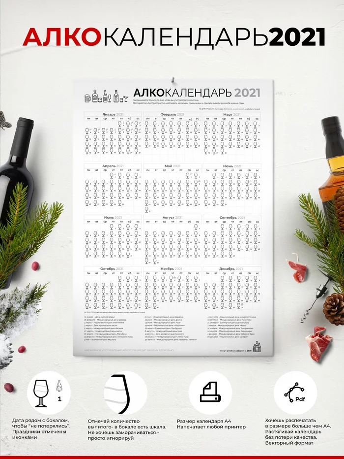 Alco calendar 2021 - My, Alcohol, The calendar, 2020, Training, Funny, Creative, Longpost
