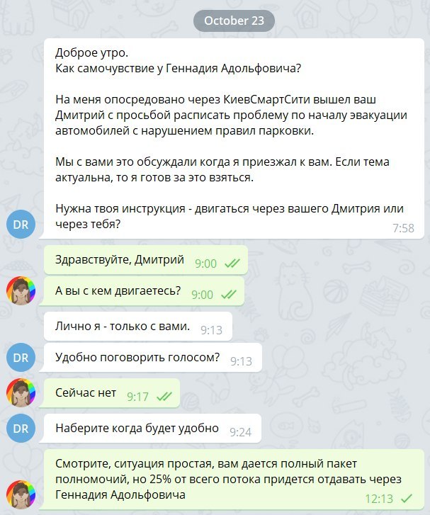 Danya from telegram part 1 - Telegram, Error, Identified, Humor, Mat, Dialog, Screenshot, Longpost