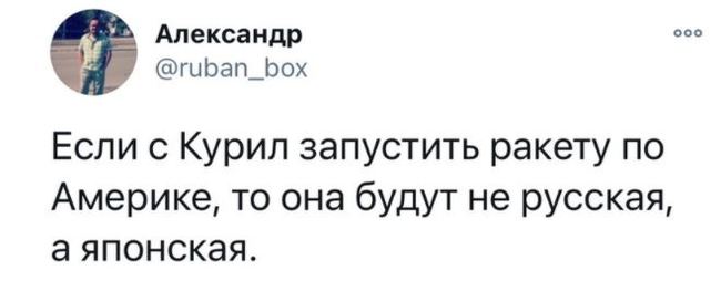 А между прочим... - Политика, Юмор, Скриншот, Курильские острова, Япония