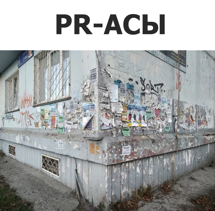 PR Aces - My, Chistoman, Beautification, Urban environment, Garbage