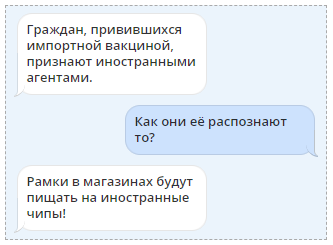 Распознать иностранную вакцину