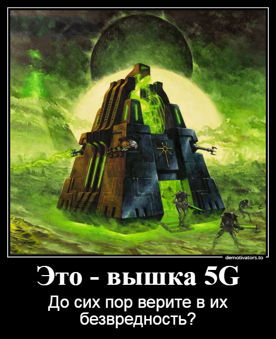   5G Warhammer 40k, Wh humor, Necrons