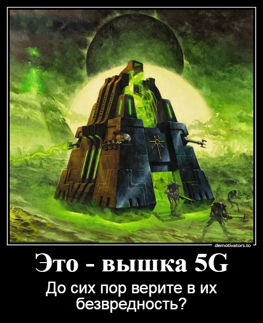 Necron 5G Tower - Warhammer 40k, Wh humor, Necrons