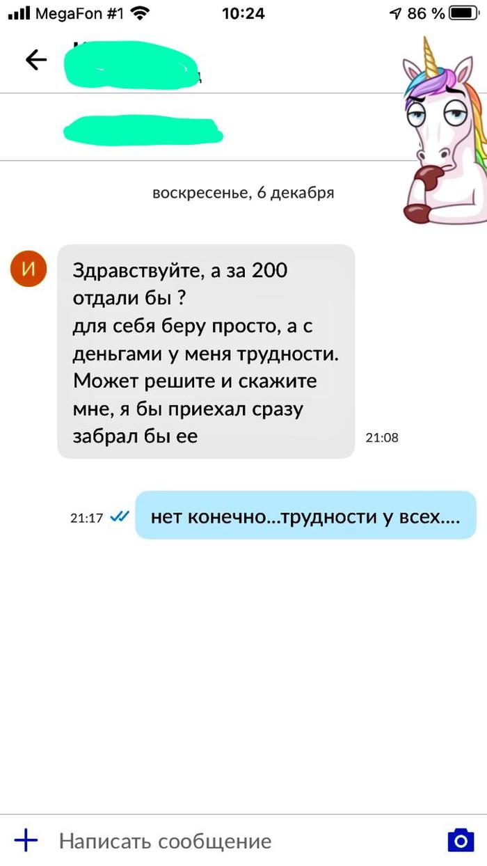 А ВДРУГ ПРОКАТИТ? Перекуп на максималках?