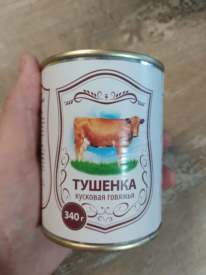 Тест тушёнки за 19 рублей Еда, Тест, Длиннопост, Тушенка