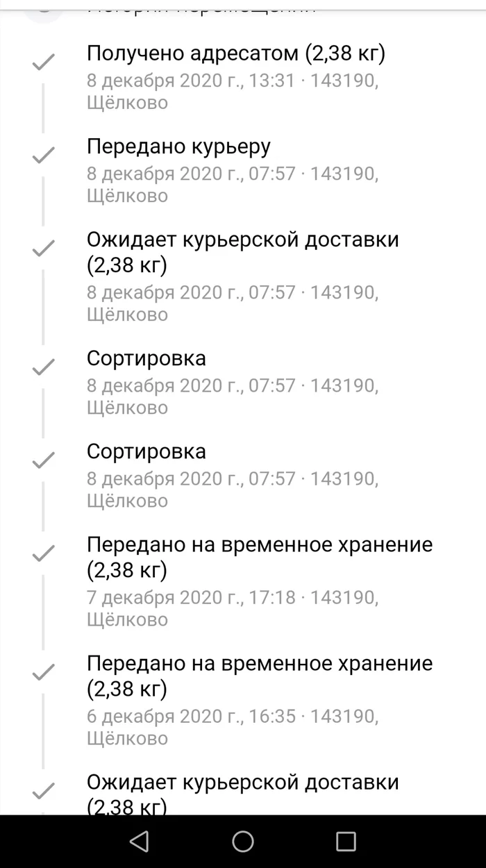 Почта россии, емс и прочие - Моё, Почта России, Почта, Емс, Длиннопост