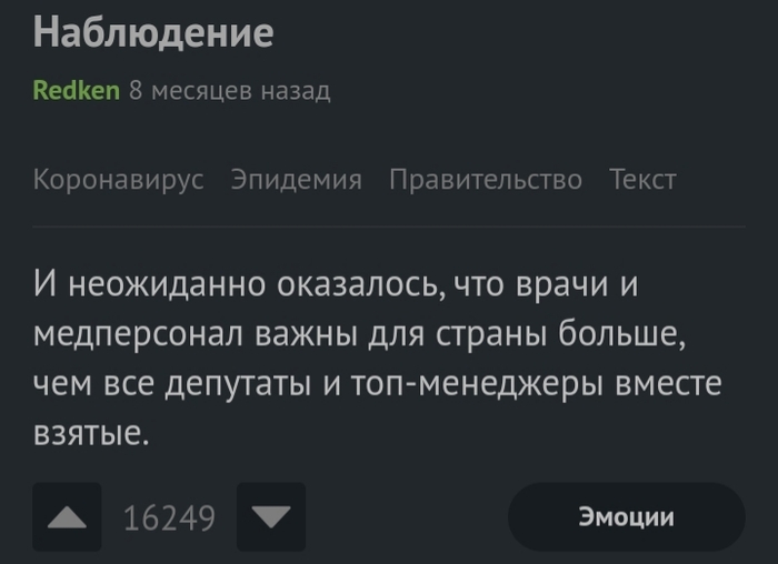 Ответ на пост «Наблюдение»