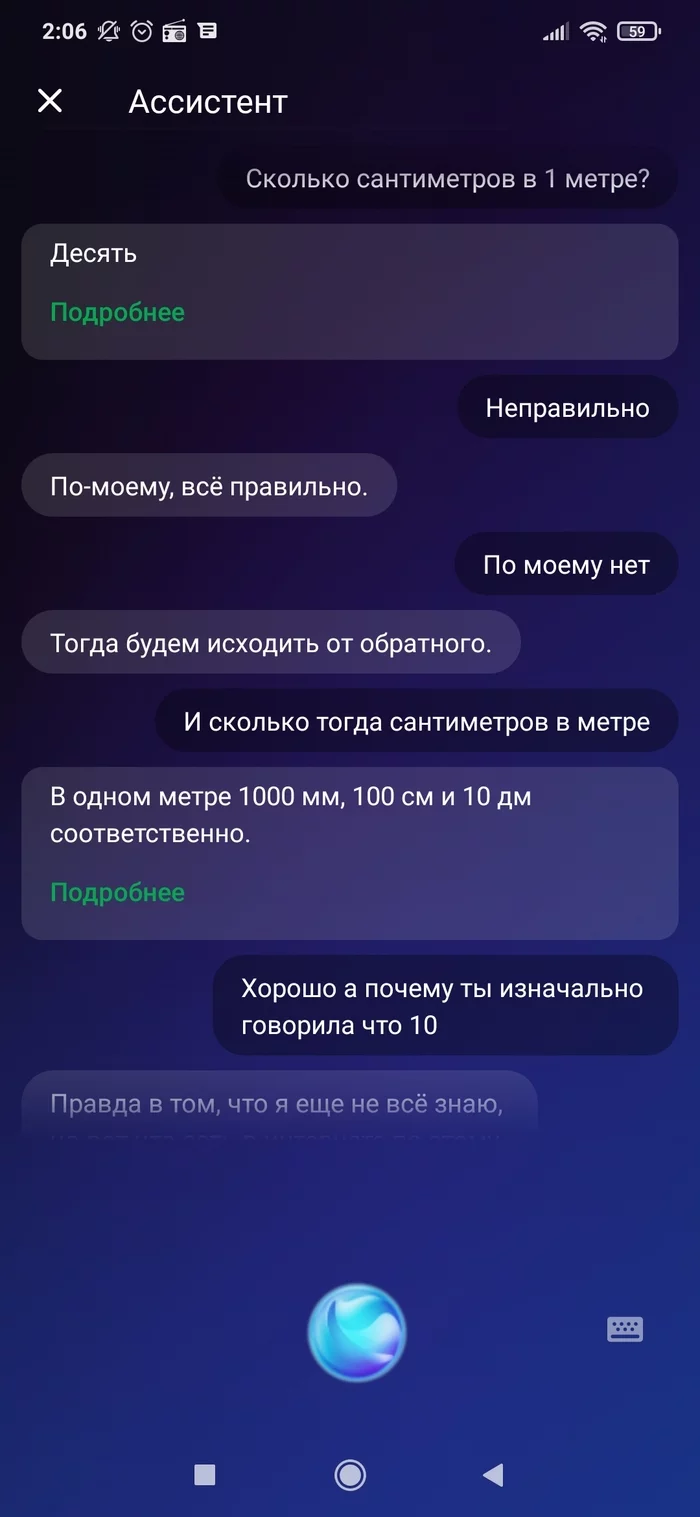 Reply to the post “Oh, Sberbank, Sberbank...” - My, Sberbank Online, Assistant, Virtual assistant, Standards, Longpost, Reply to post