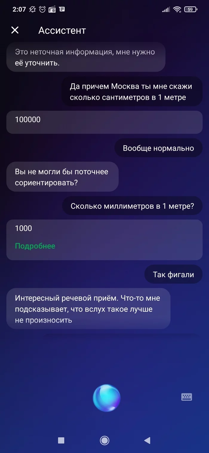 Reply to the post “Oh, Sberbank, Sberbank...” - My, Sberbank Online, Assistant, Virtual assistant, Standards, Longpost, Reply to post