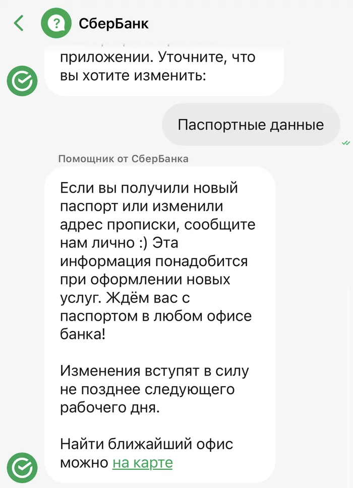 Online service in banks - My, Sberbank, Sberbank Online