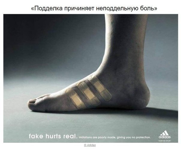 Креативная реклама от Adidas - Креативная реклама, Adidas